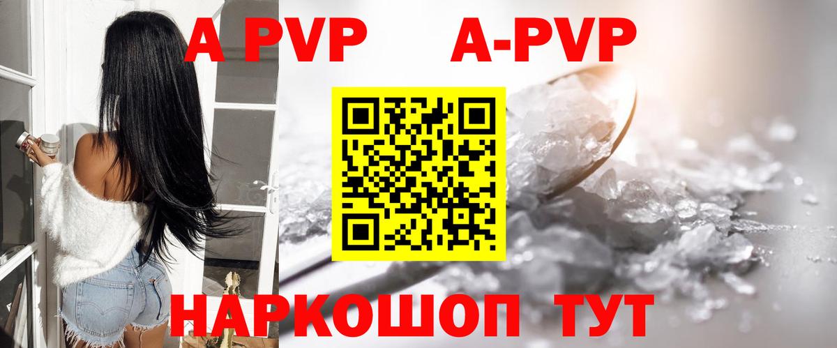 Киселёвск  цена наркотик  APVP  A PVP СК КРИС  Вход с VPN  А ПВП СК КРИС 
