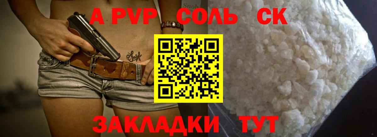 А ПВП СК КРИС Киселёвск