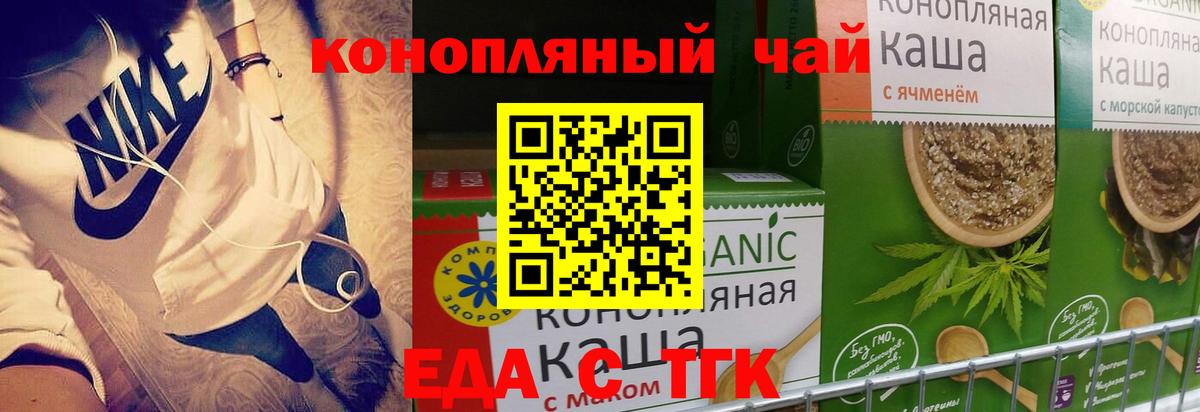 Cannafood марихуана  Вход с VPN  Киселёвск 