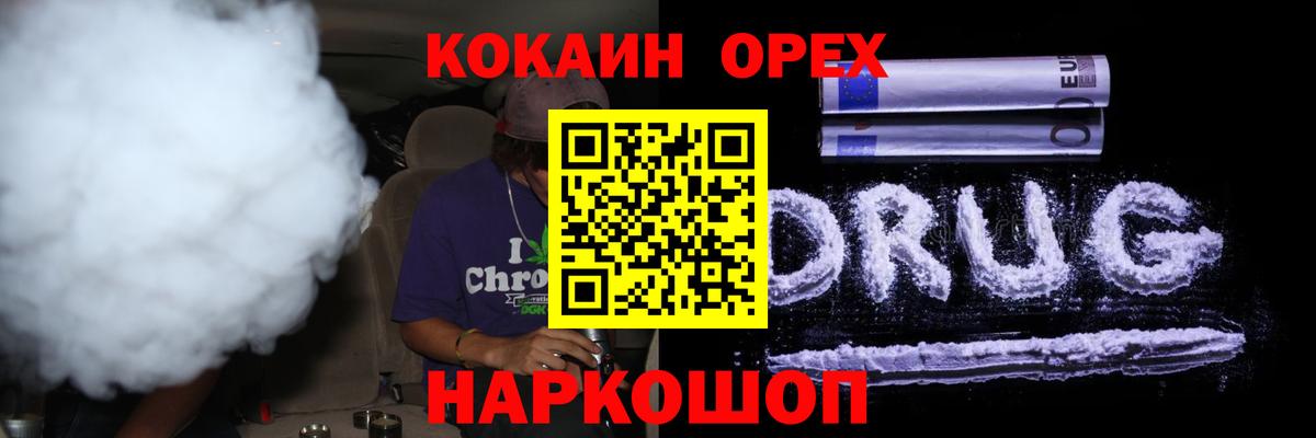 Кокаин Колумбийский Киселёвск