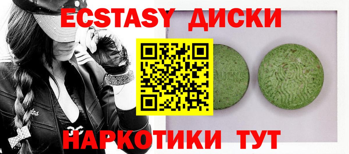 Киселёвск  Ecstasy  Вход с VPN  Ecstasy DUBAI  ЭКСТАЗИ 280 MDMA 