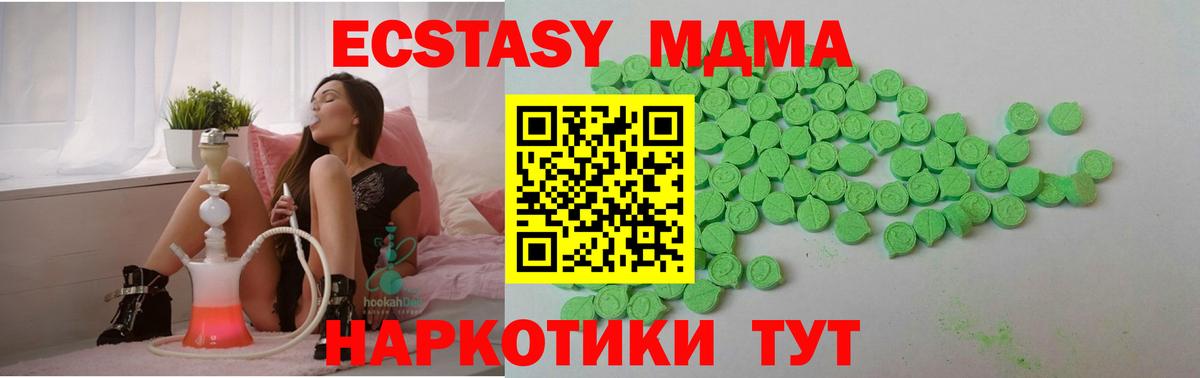 Экстази 280мг Киселёвск