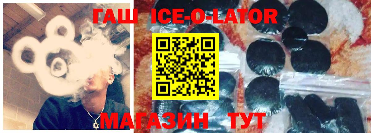 ГАШИШ  ГАШИШ гашик  Вход с VPN  Киселёвск  Гашиш ice o lator 