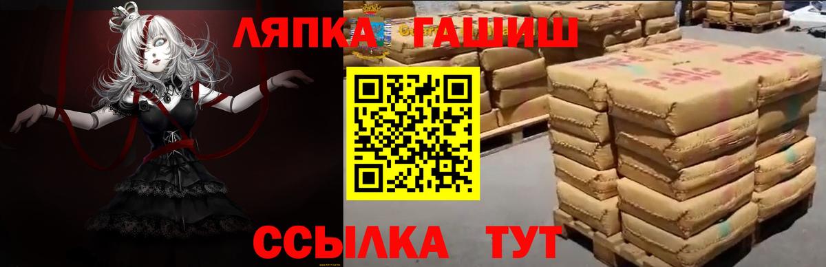 ГАШ 40% ТГК Киселёвск