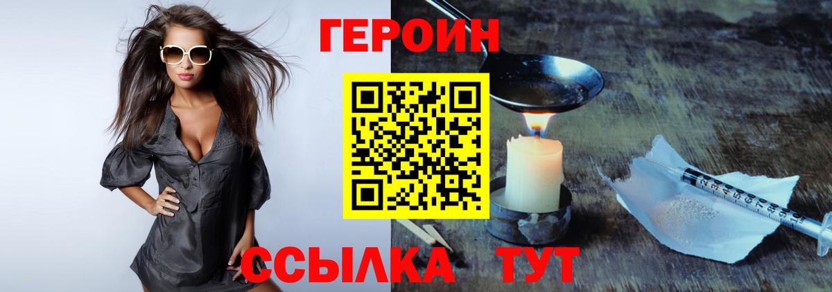 ГЕРОИН гречка Киселёвск