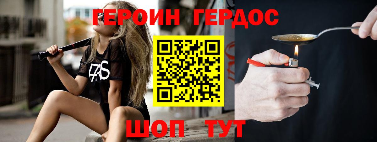 ГЕРОИН афганец  Вход с VPN  Киселёвск 