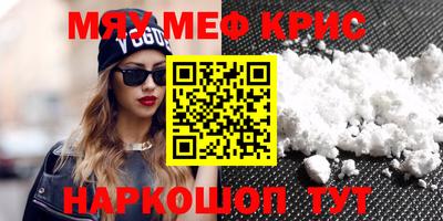 МДМА Краснокаменск