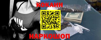 кокаин перу Краснознаменск