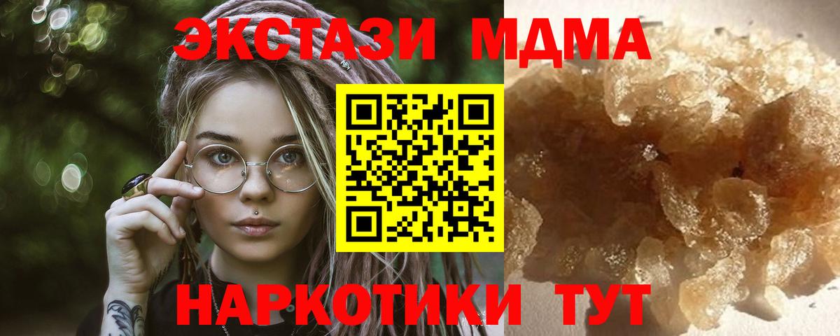 МДМА молли Киселёвск