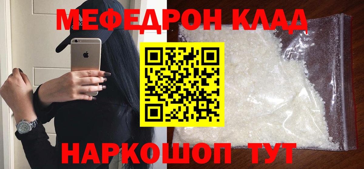 Мефедрон мука Киселёвск