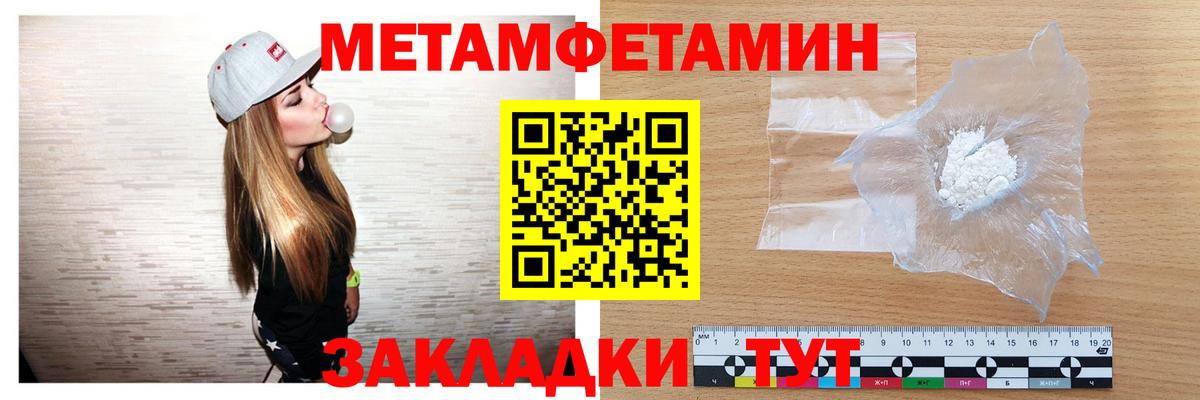 Метамфетамин винт  МЕТАМФЕТАМИН  Киселёвск  Вход с VPN 