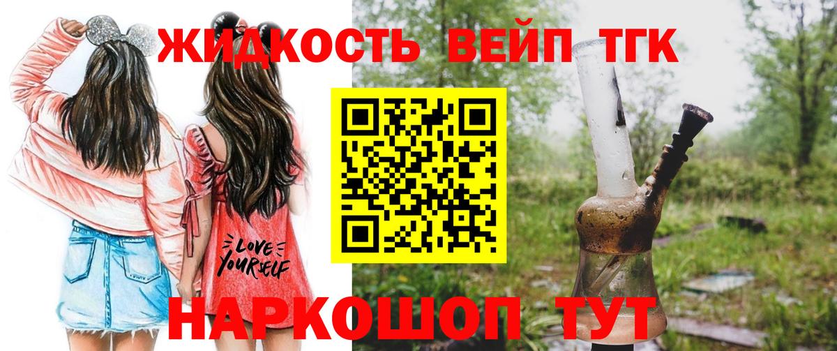 Киселёвск  Дистиллят ТГК концентрат  Вход с VPN 